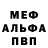 МЕФ 4 MMC TM TheLegendaryTea