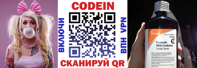 Купить где  Сурск  Codein Purple Drank 